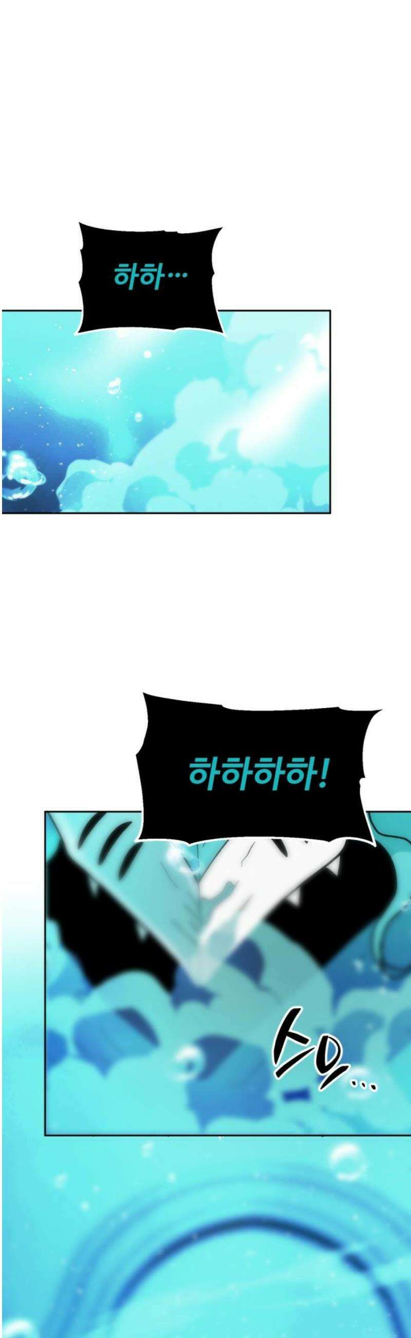 보스였음 2부 012． 방관의 탑 (1) 80