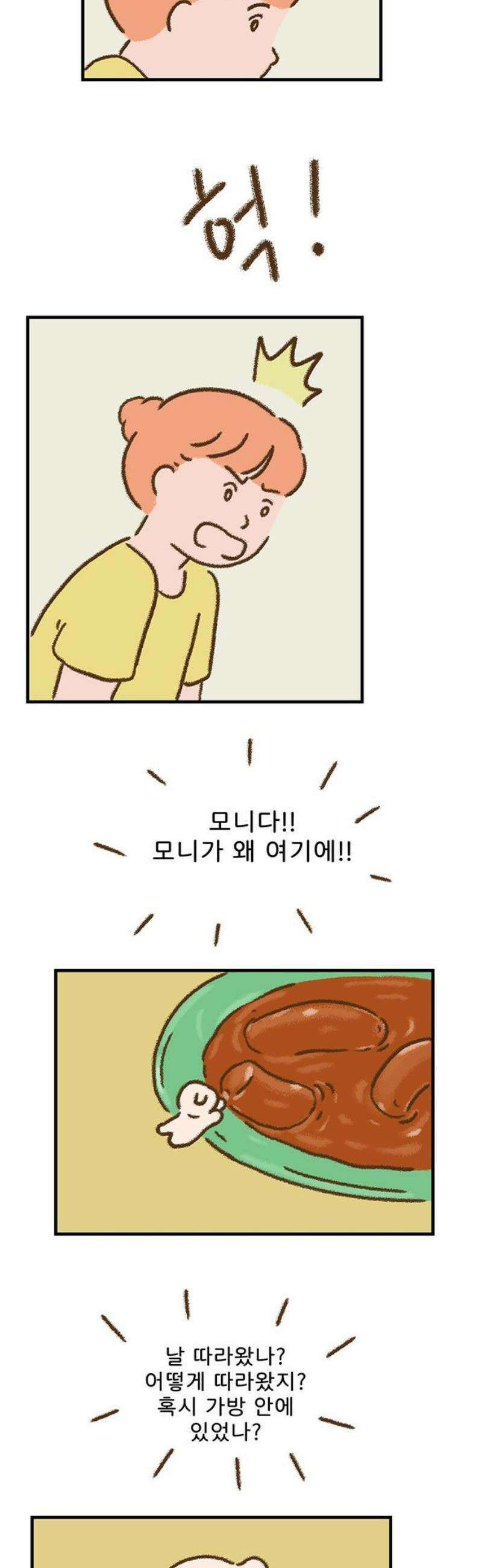 추억이 찾아오는 가게 60． 추억 예순, 3