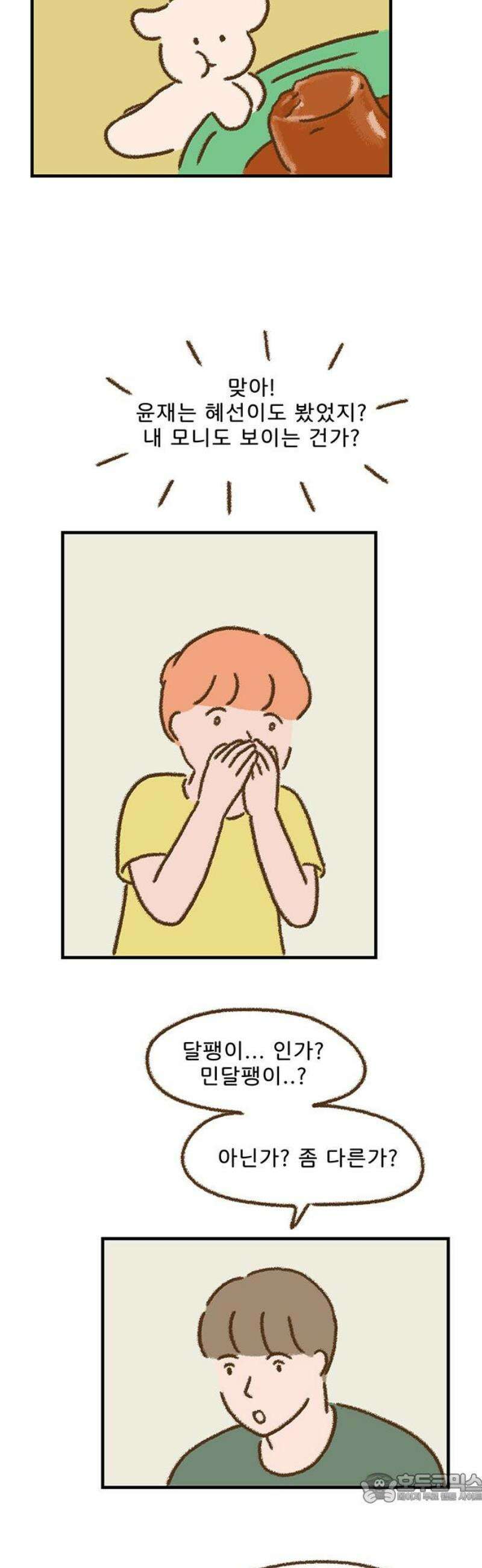 추억이 찾아오는 가게 60． 추억 예순, 4