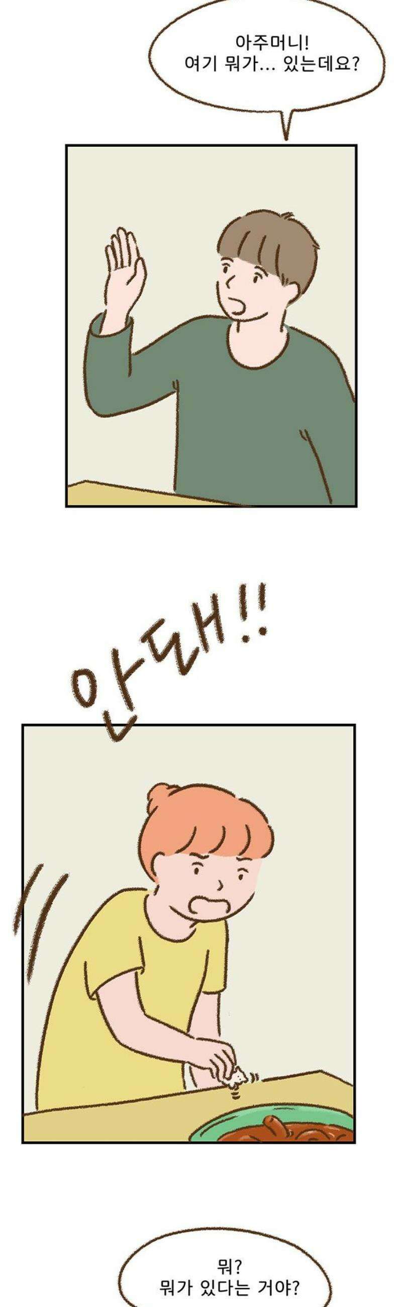 추억이 찾아오는 가게 60． 추억 예순, 5