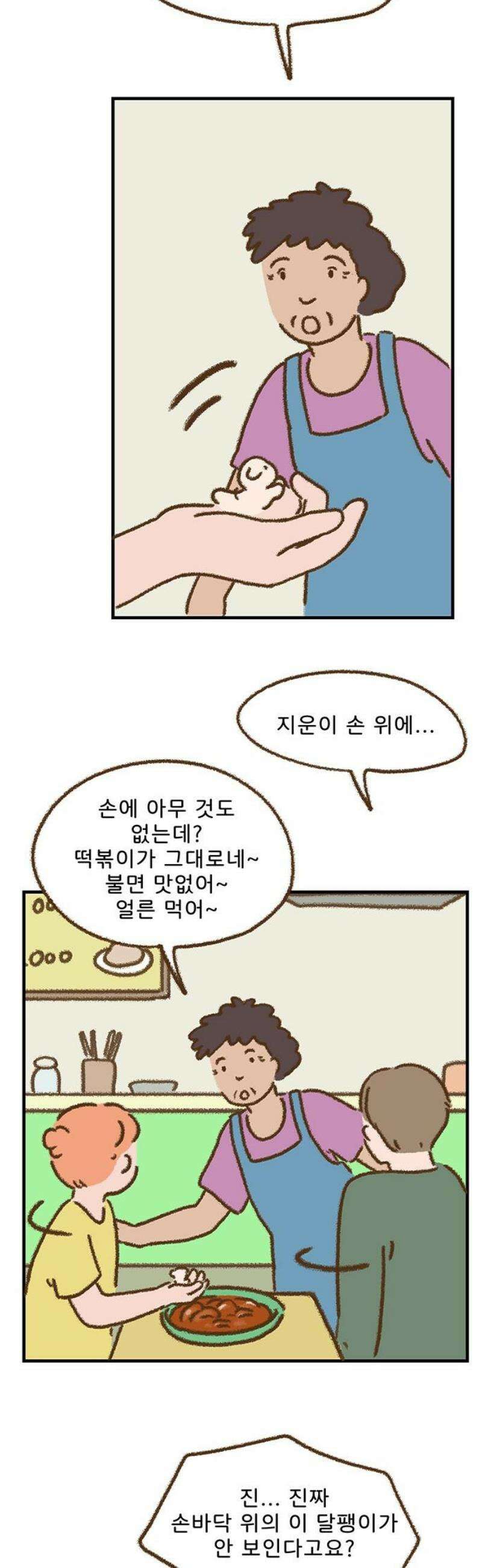 추억이 찾아오는 가게 60． 추억 예순, 6