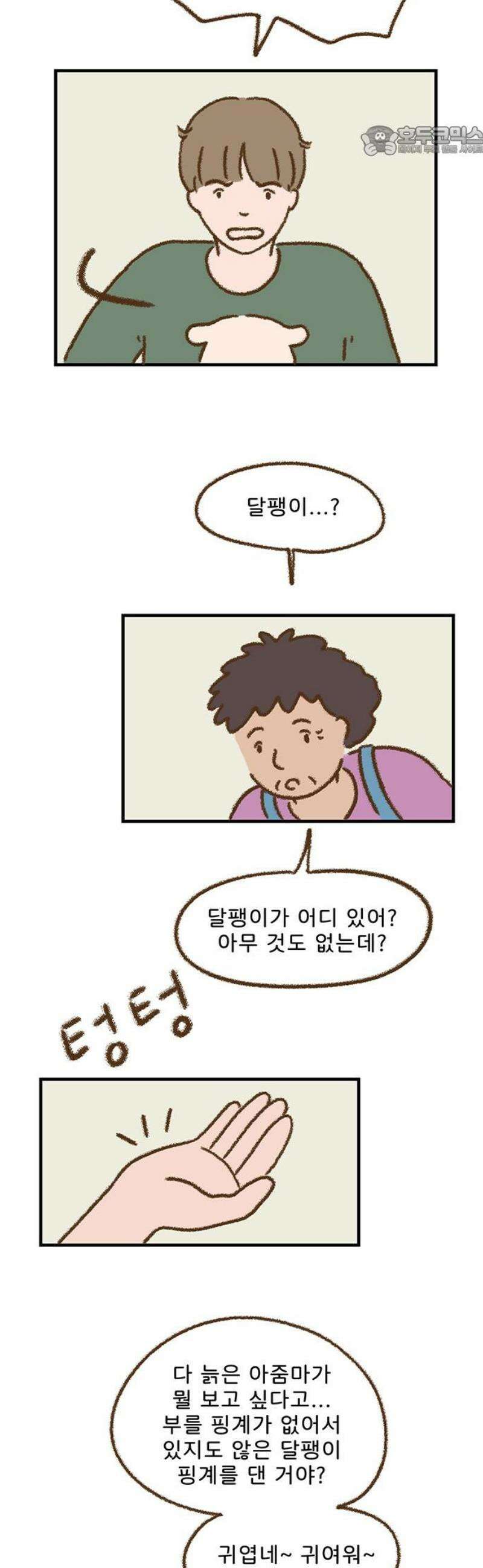 추억이 찾아오는 가게 60． 추억 예순, 7