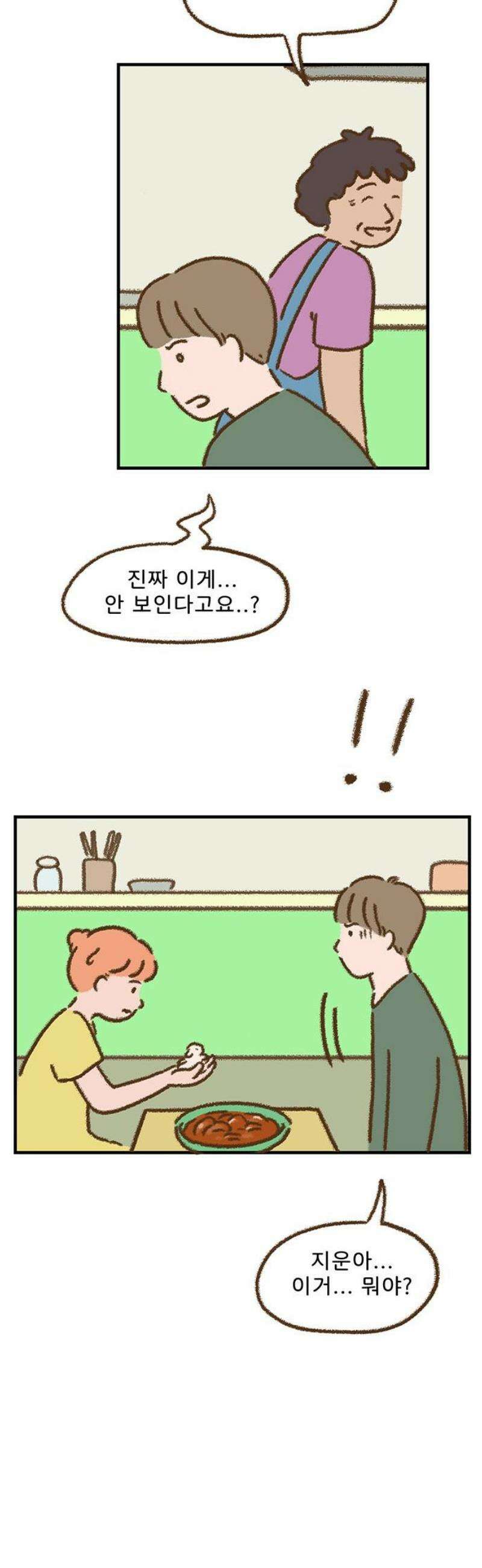 추억이 찾아오는 가게 60． 추억 예순, 8