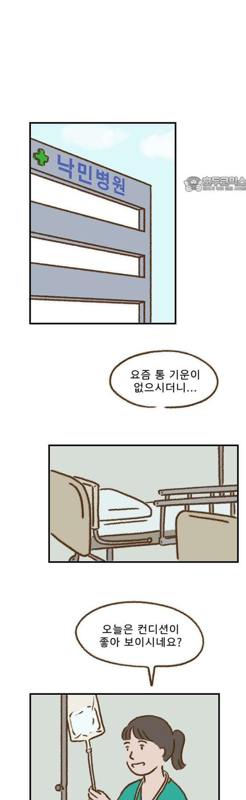 추억이 찾아오는 가게 60． 추억 예순, 9