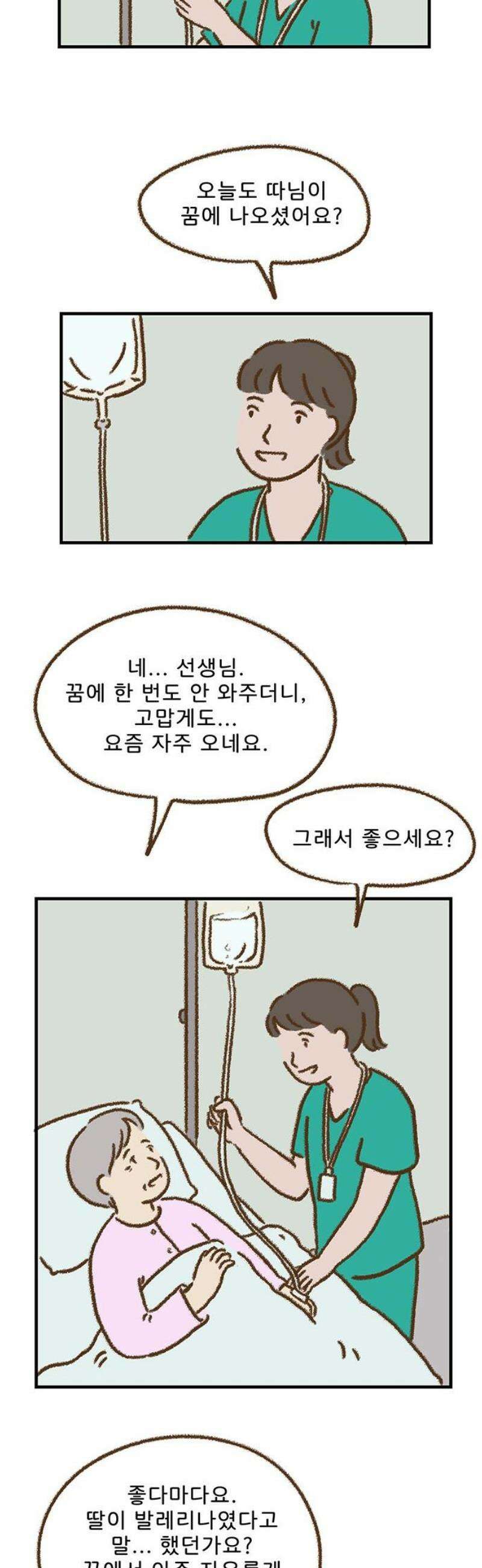 추억이 찾아오는 가게 60． 추억 예순, 10