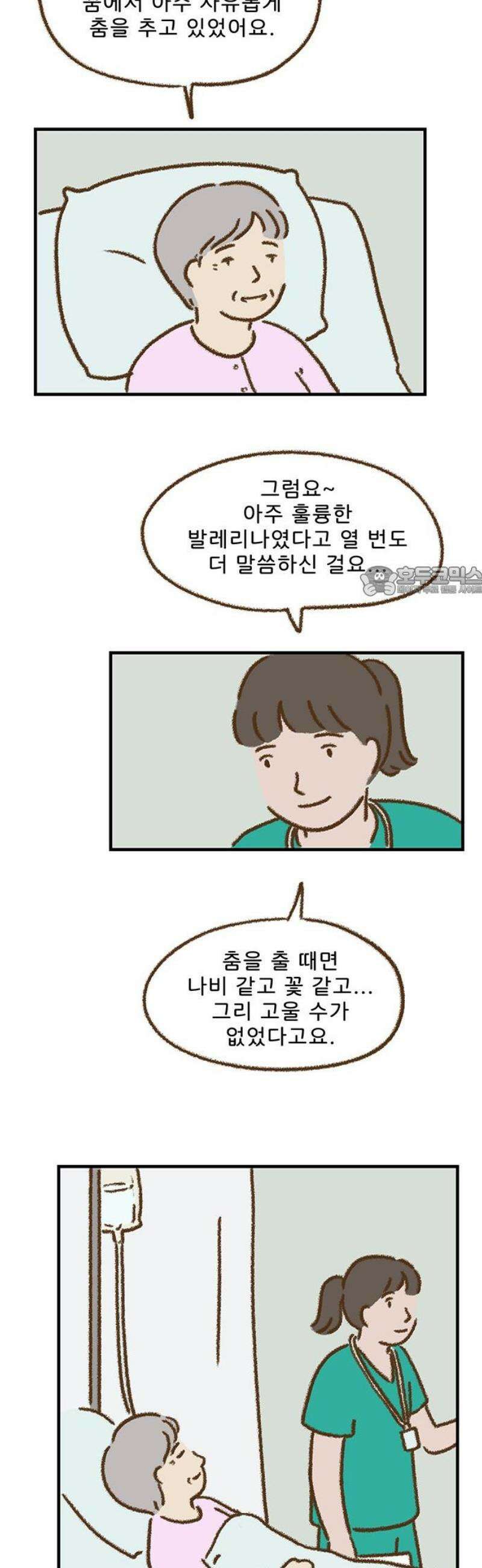 추억이 찾아오는 가게 60． 추억 예순, 11