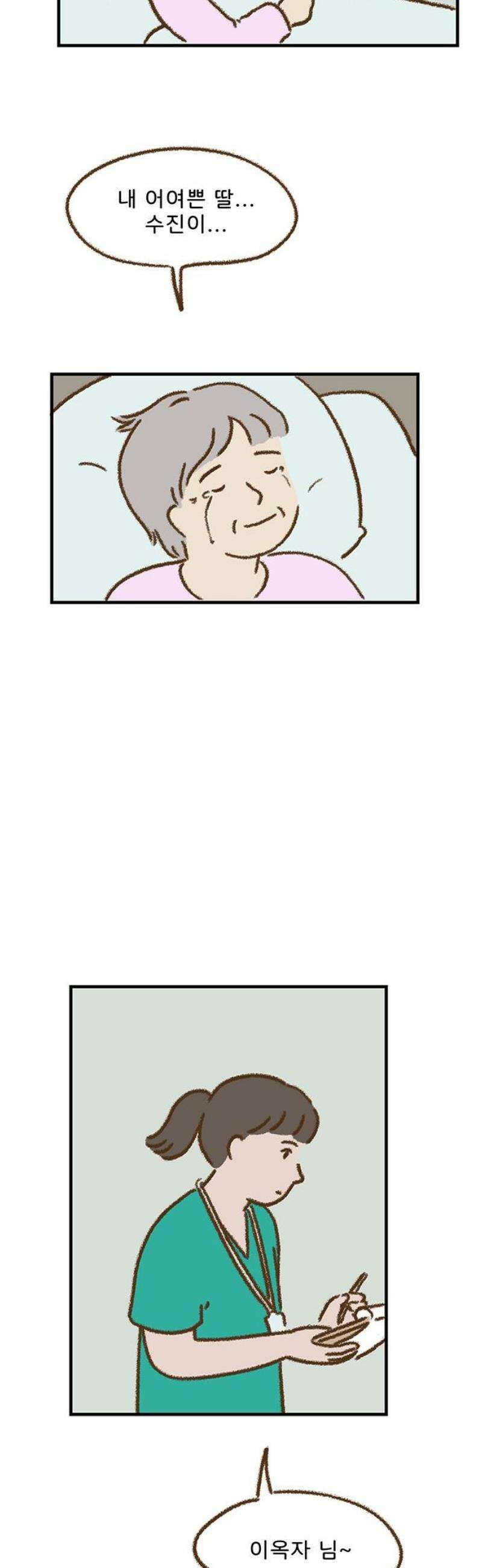 추억이 찾아오는 가게 60． 추억 예순, 12