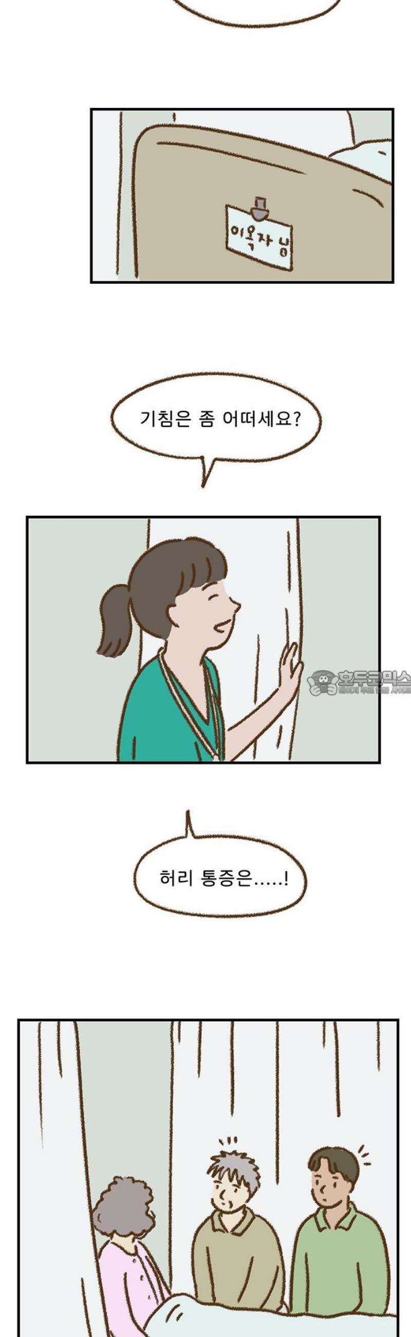 추억이 찾아오는 가게 60． 추억 예순, 13