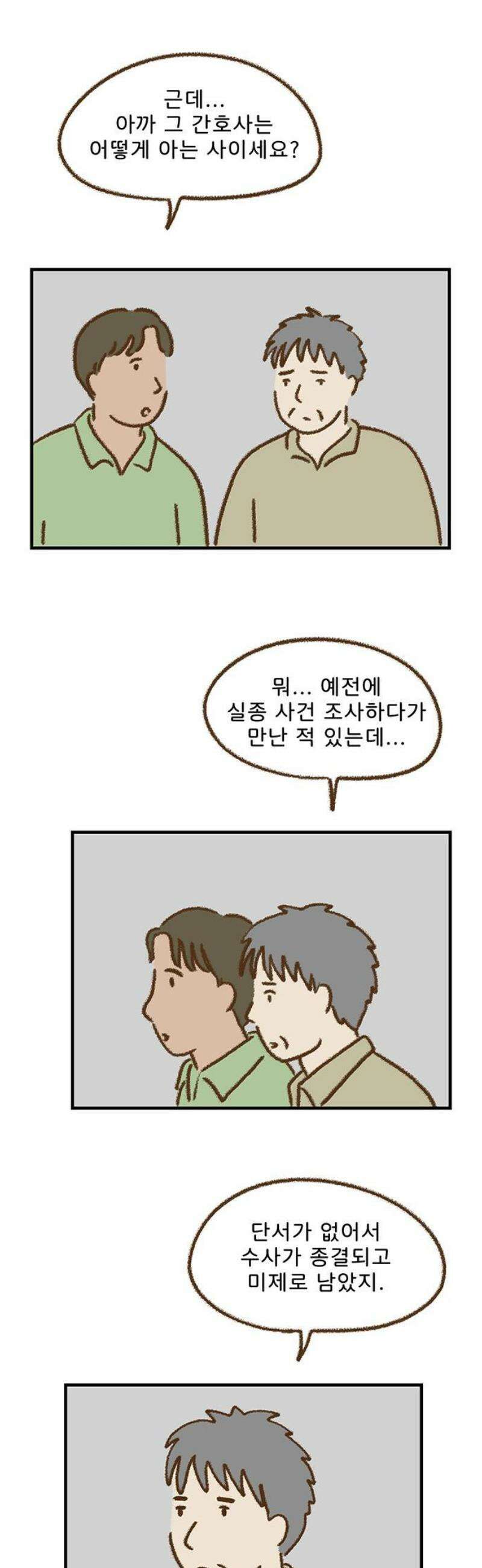 추억이 찾아오는 가게 60． 추억 예순, 20