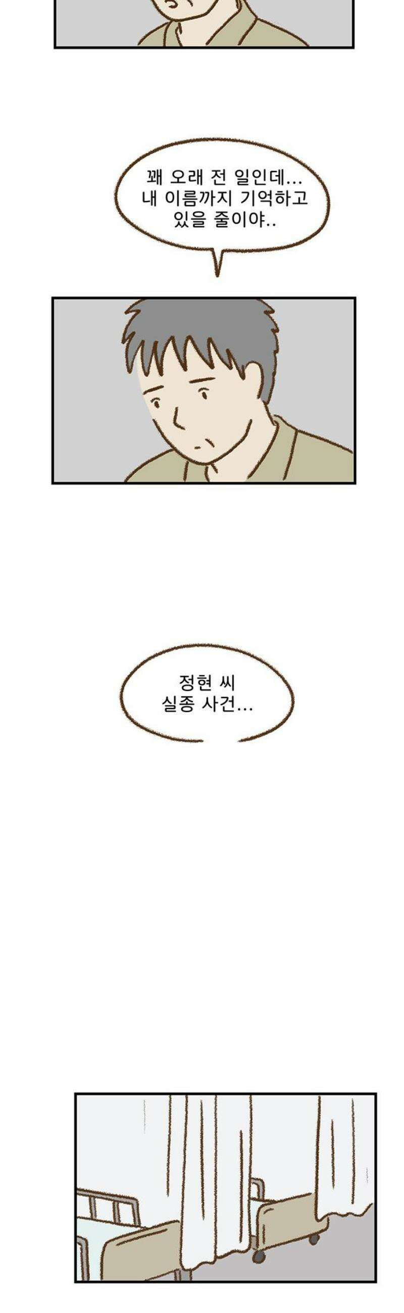 추억이 찾아오는 가게 60． 추억 예순, 21