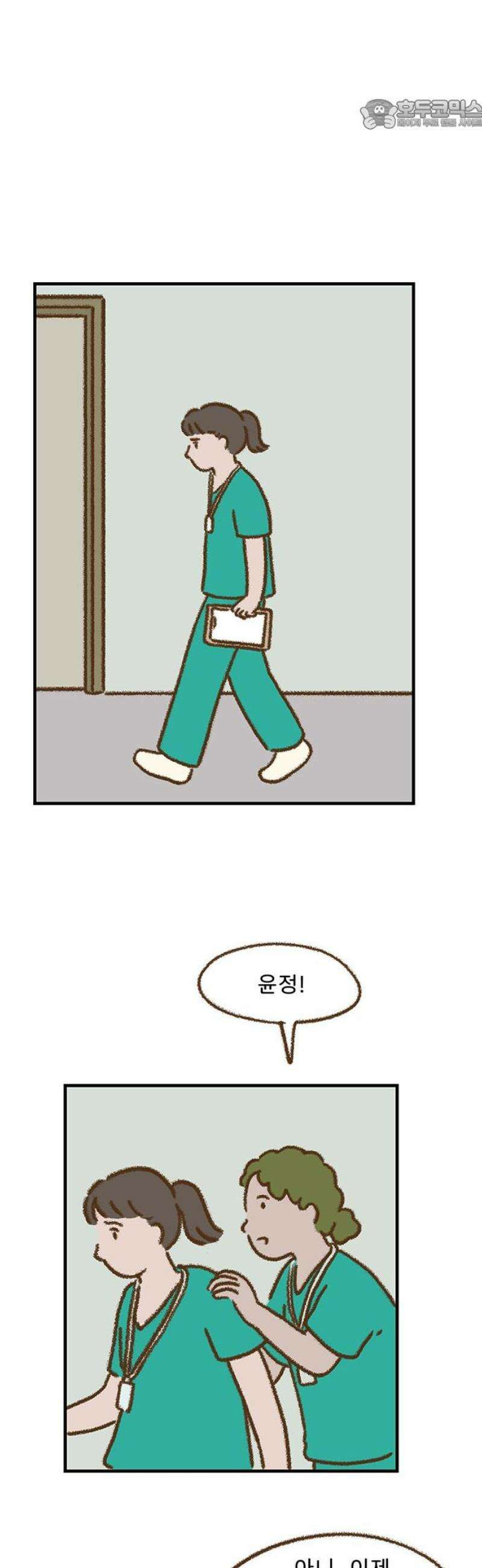 추억이 찾아오는 가게 60． 추억 예순, 22