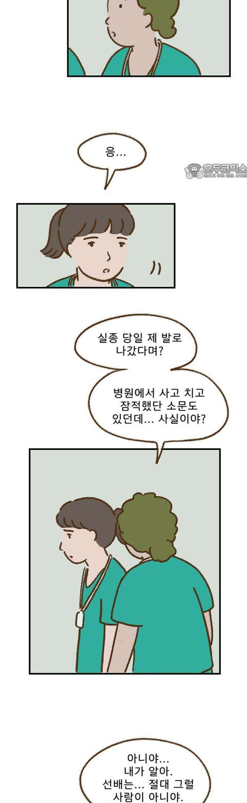 추억이 찾아오는 가게 60． 추억 예순, 24