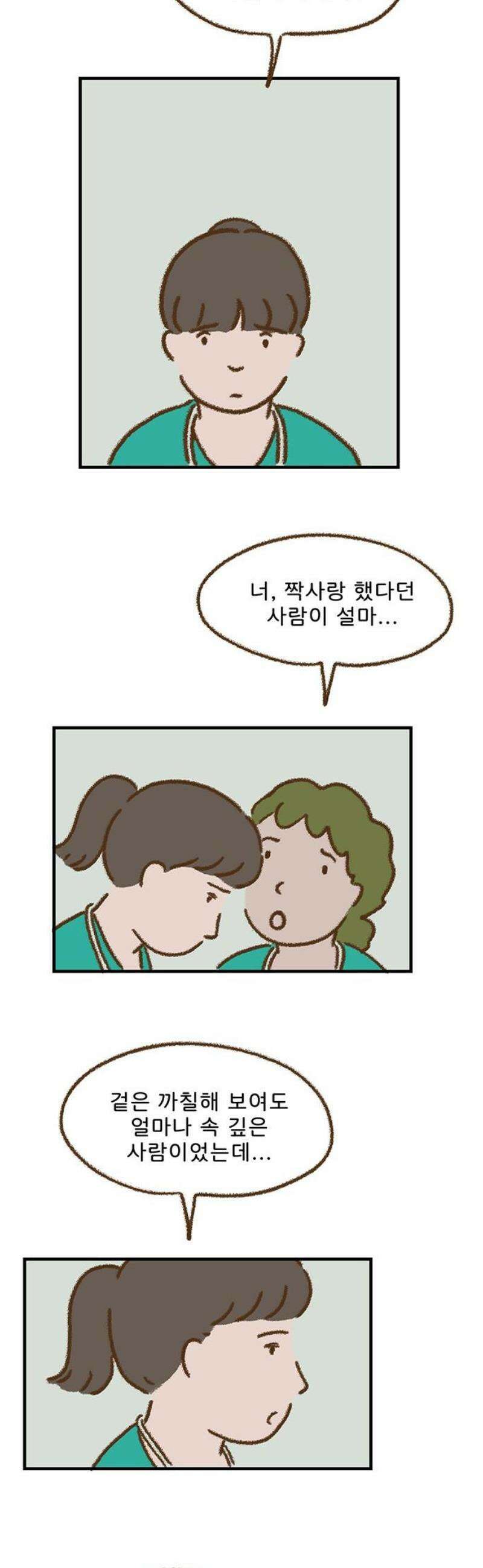 추억이 찾아오는 가게 60． 추억 예순, 25