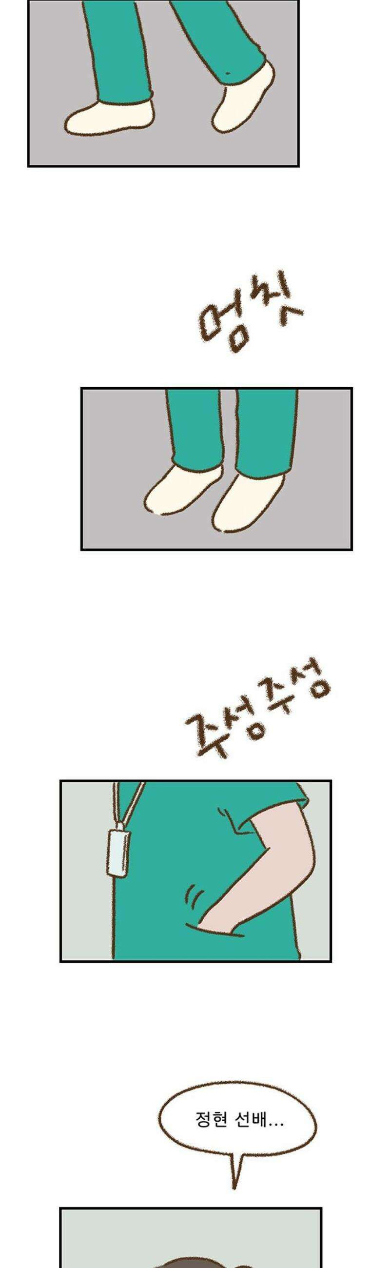 추억이 찾아오는 가게 60． 추억 예순, 27