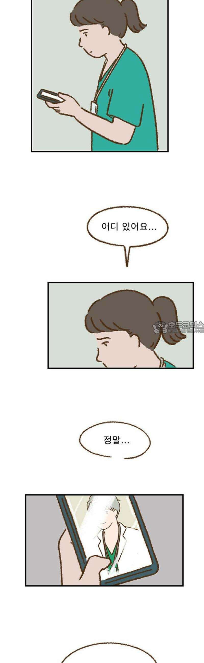 추억이 찾아오는 가게 60． 추억 예순, 28