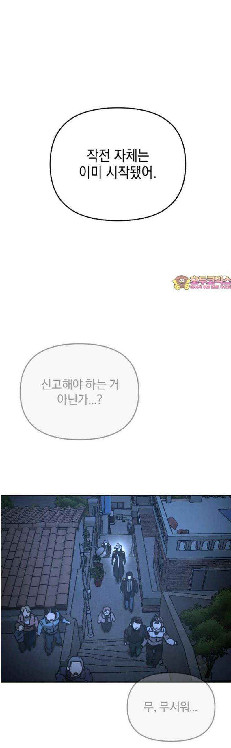 미로 인 메모리 41． 대전(12) 1