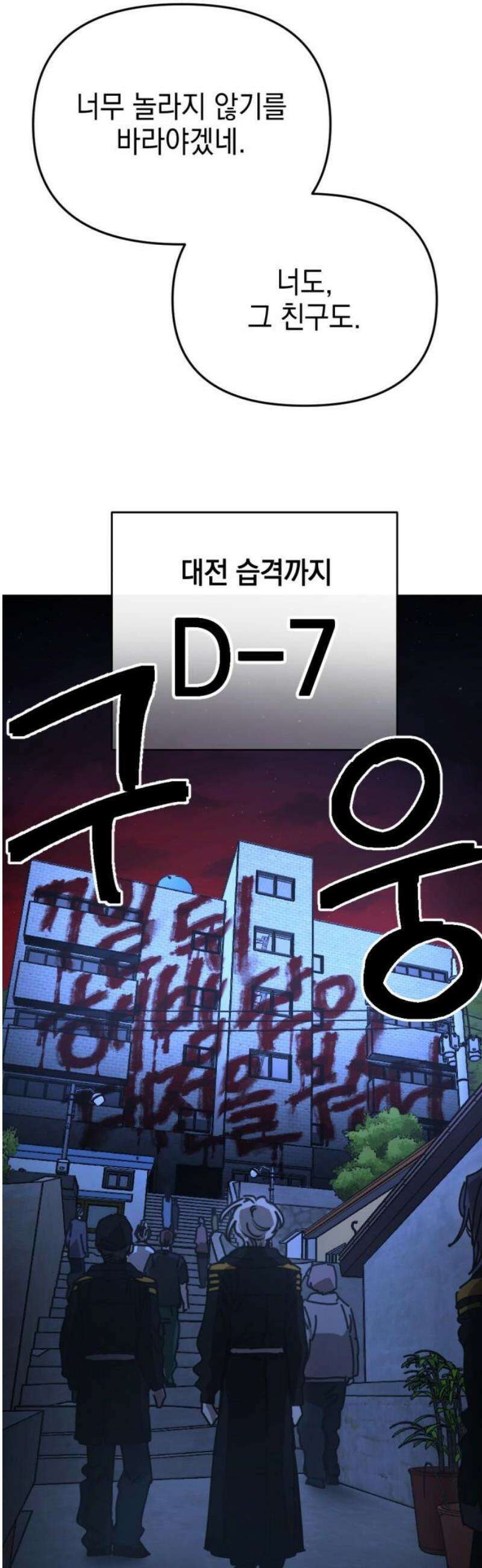 미로 인 메모리 41． 대전(12) 3