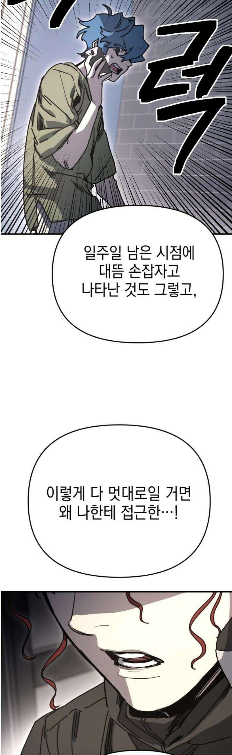 미로 인 메모리 41． 대전(12) 8
