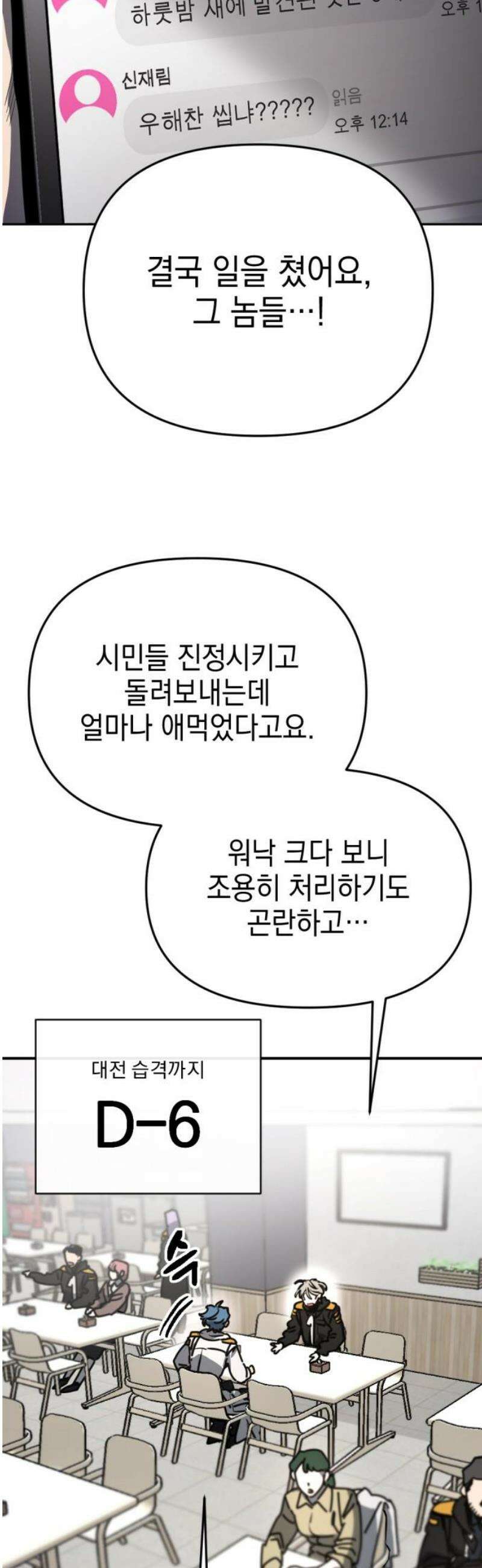 미로 인 메모리 41． 대전(12) 14