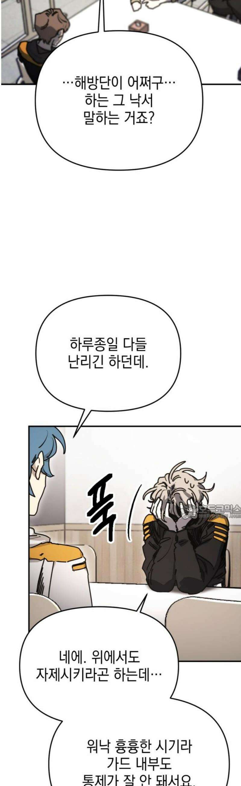 미로 인 메모리 41． 대전(12) 15