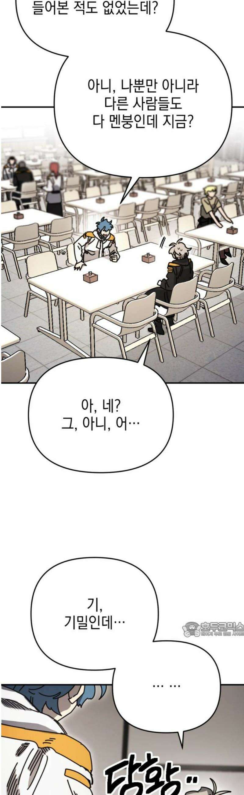 미로 인 메모리 41． 대전(12) 17