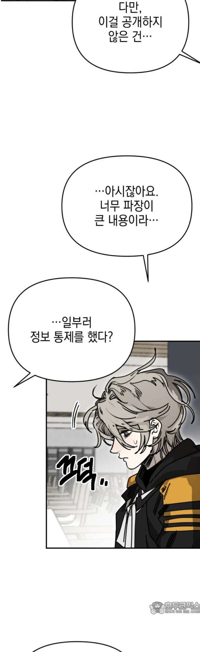 미로 인 메모리 41． 대전(12) 19