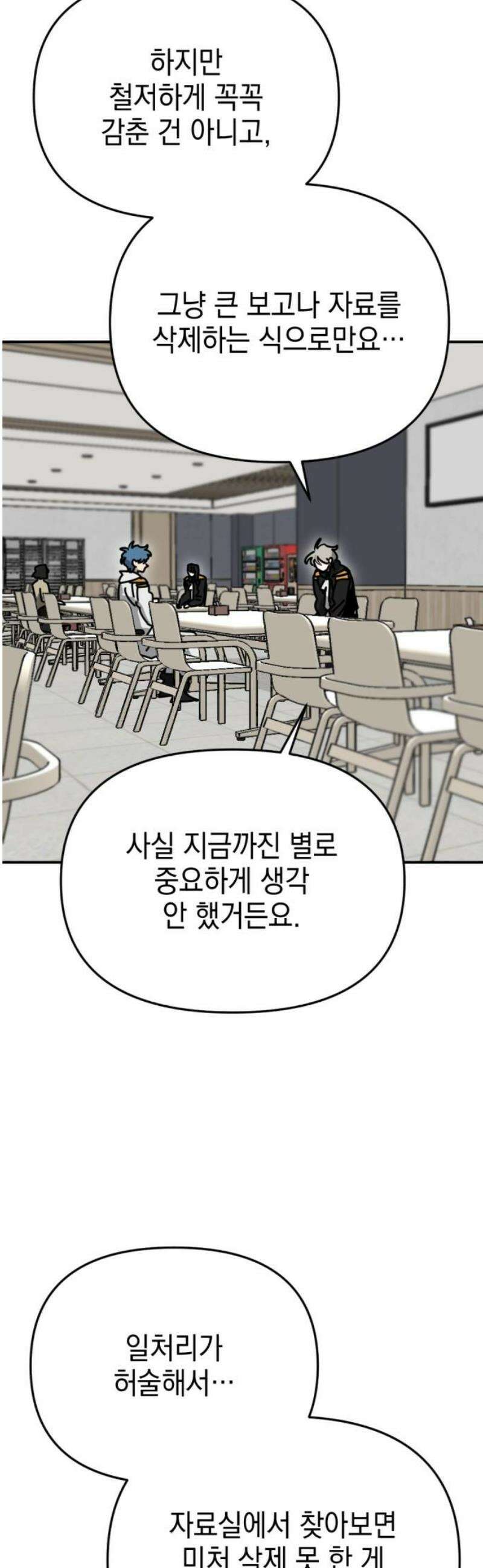 미로 인 메모리 41． 대전(12) 20
