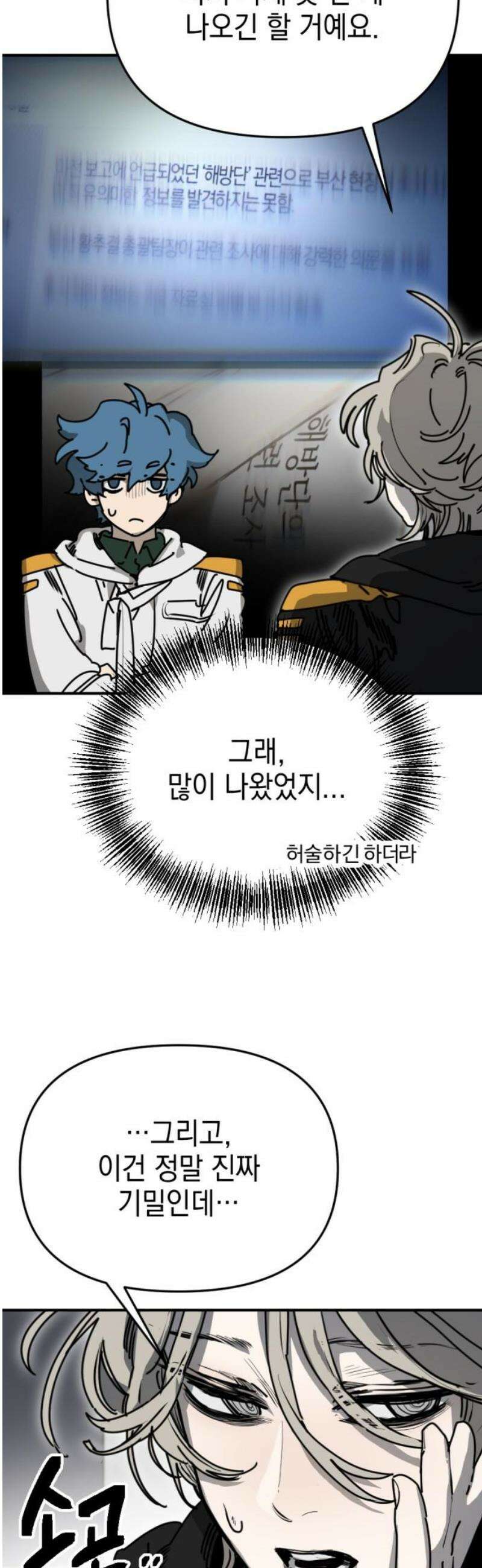 미로 인 메모리 41． 대전(12) 21