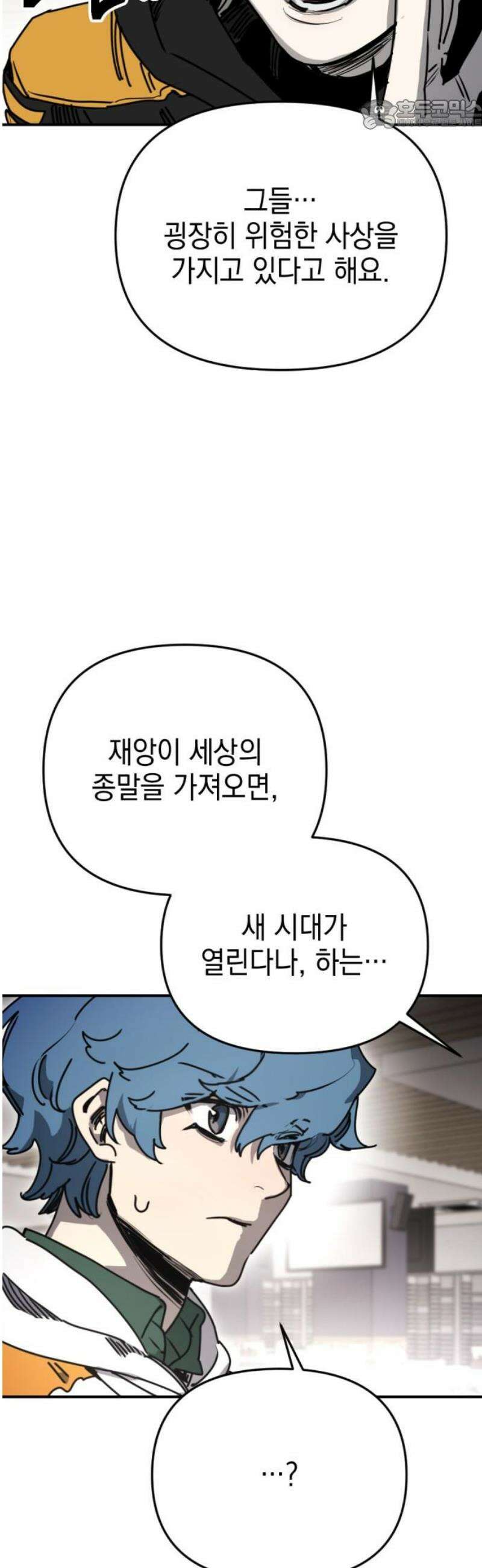 미로 인 메모리 41． 대전(12) 22
