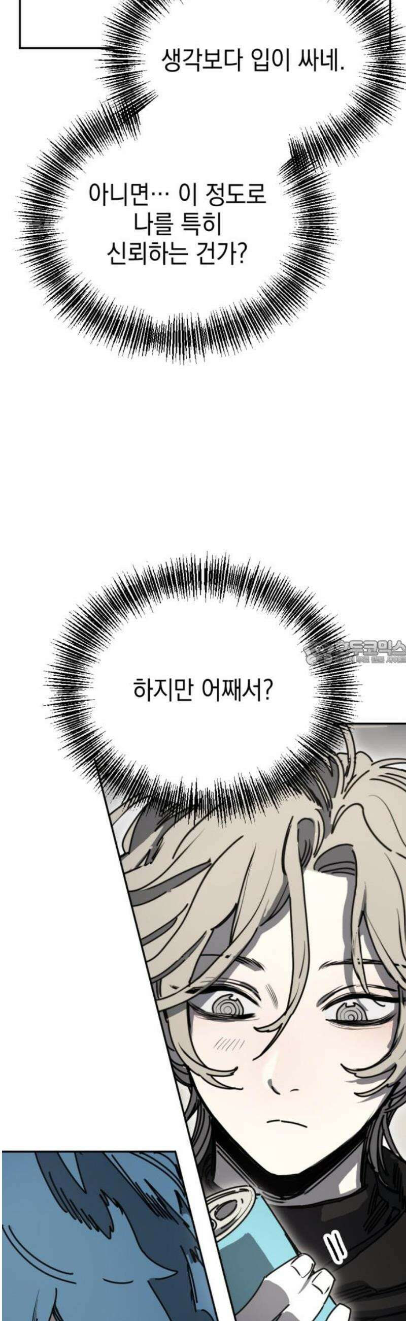 미로 인 메모리 41． 대전(12) 28