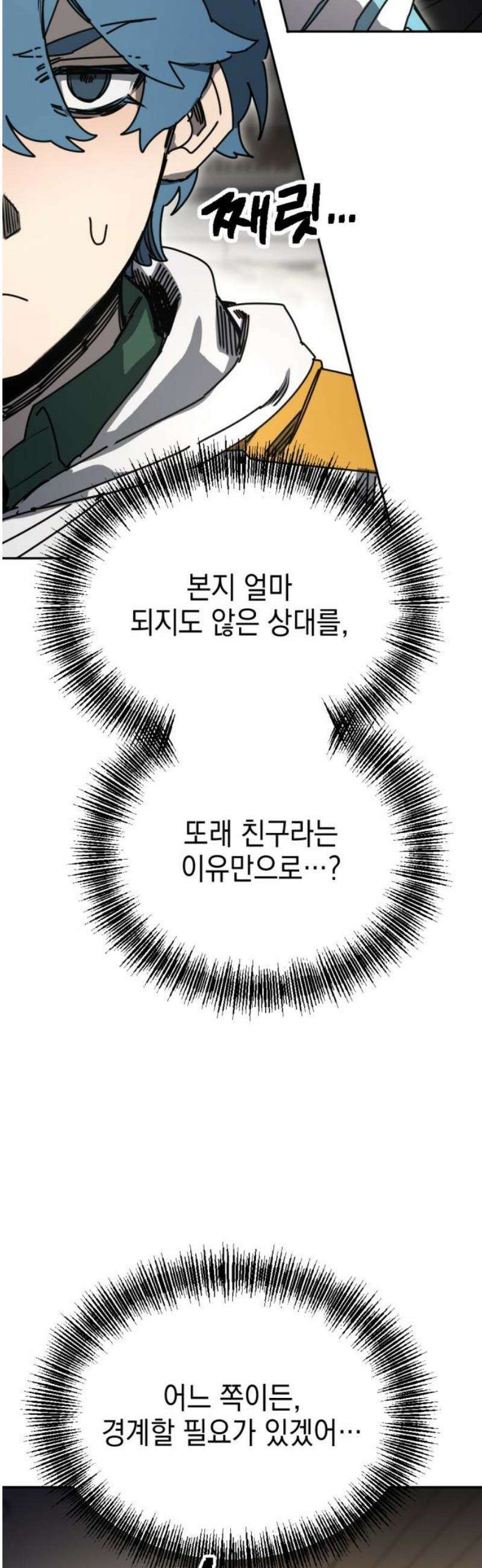 미로 인 메모리 41． 대전(12) 29