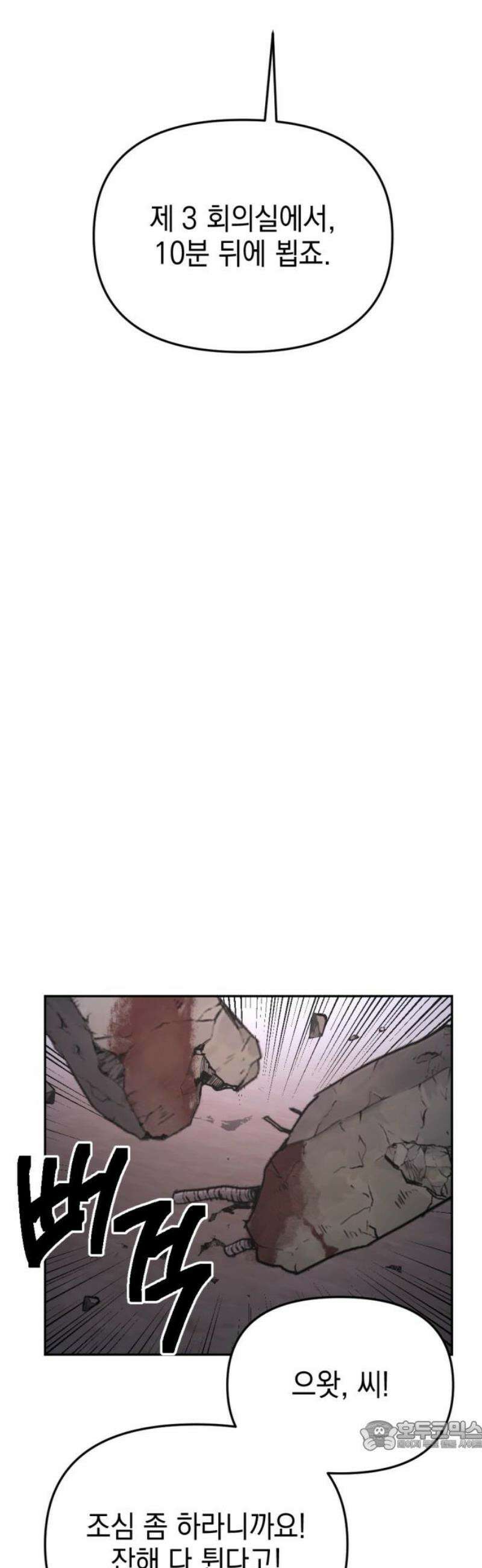 미로 인 메모리 41． 대전(12) 34