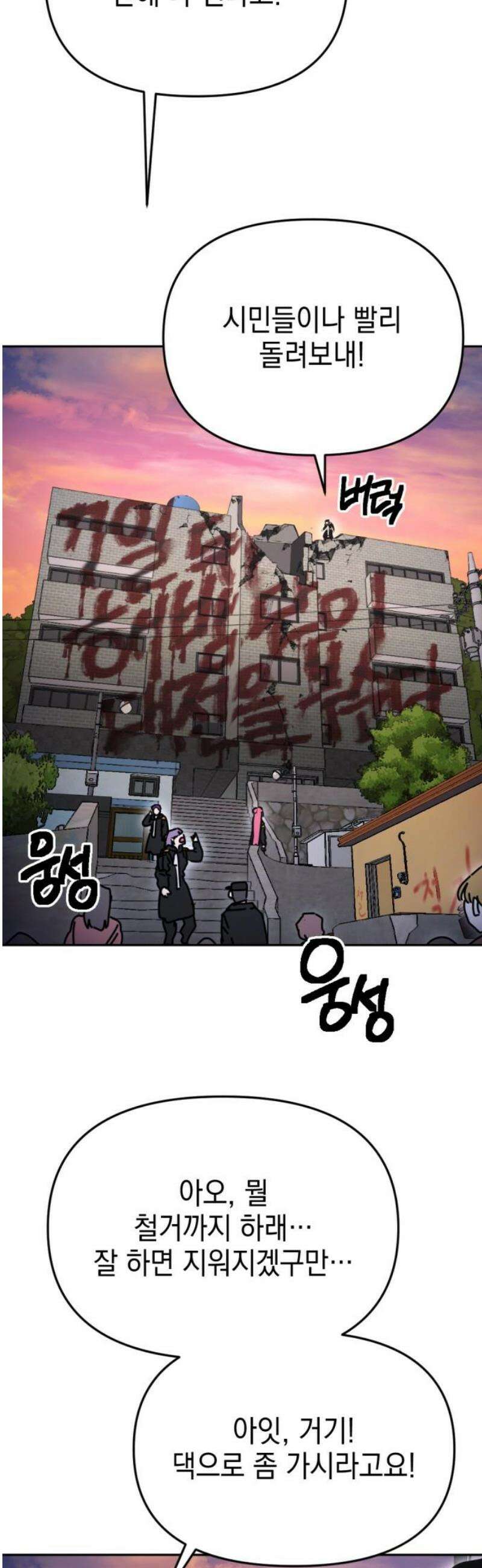 미로 인 메모리 41． 대전(12) 35
