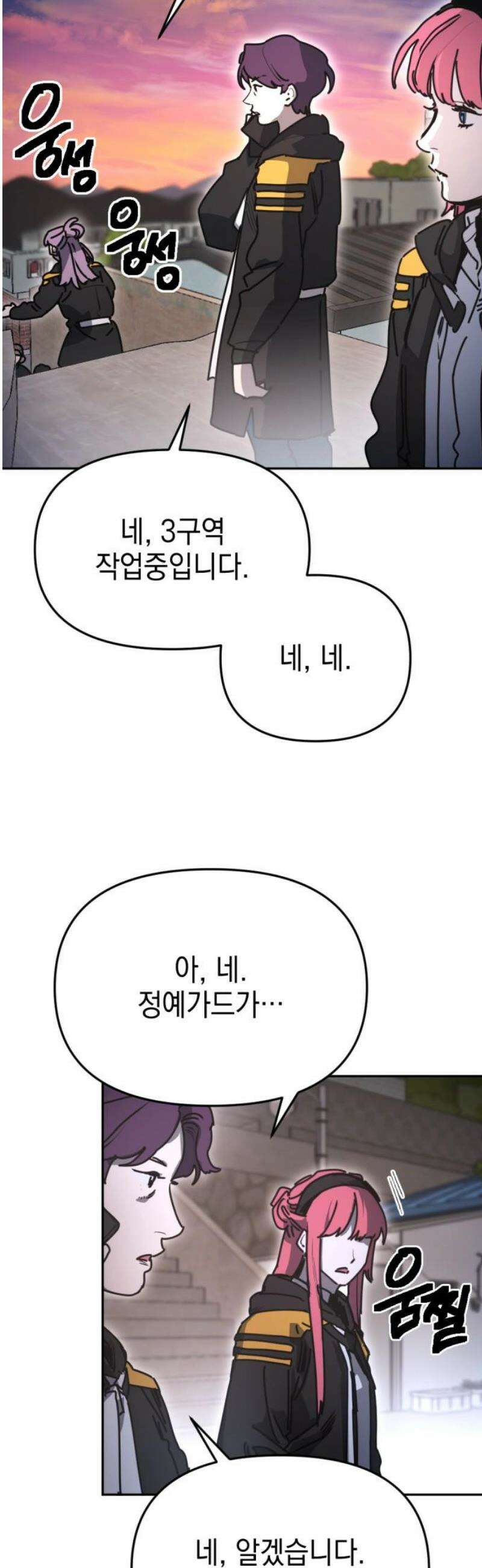 미로 인 메모리 41． 대전(12) 36