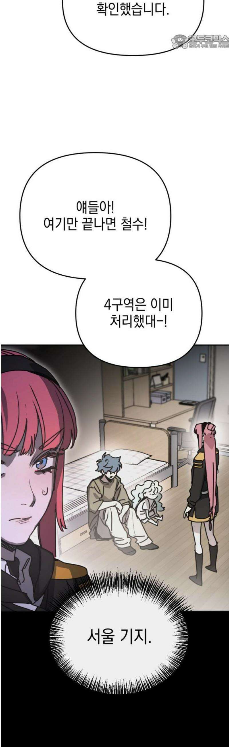 미로 인 메모리 41． 대전(12) 37