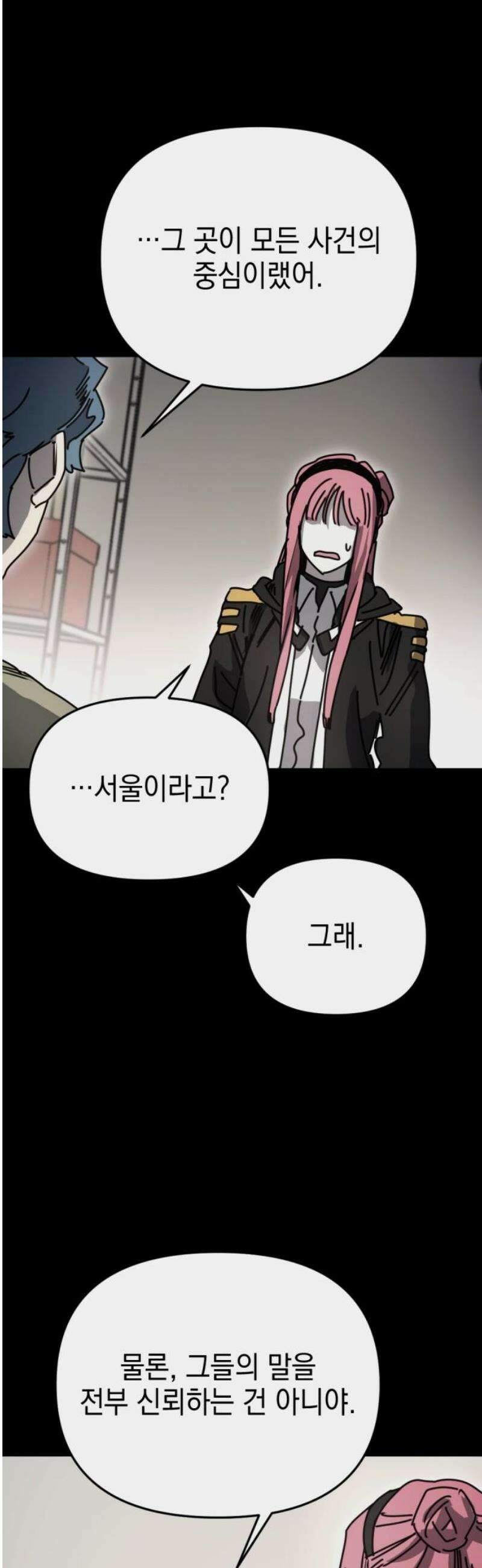 미로 인 메모리 41． 대전(12) 38