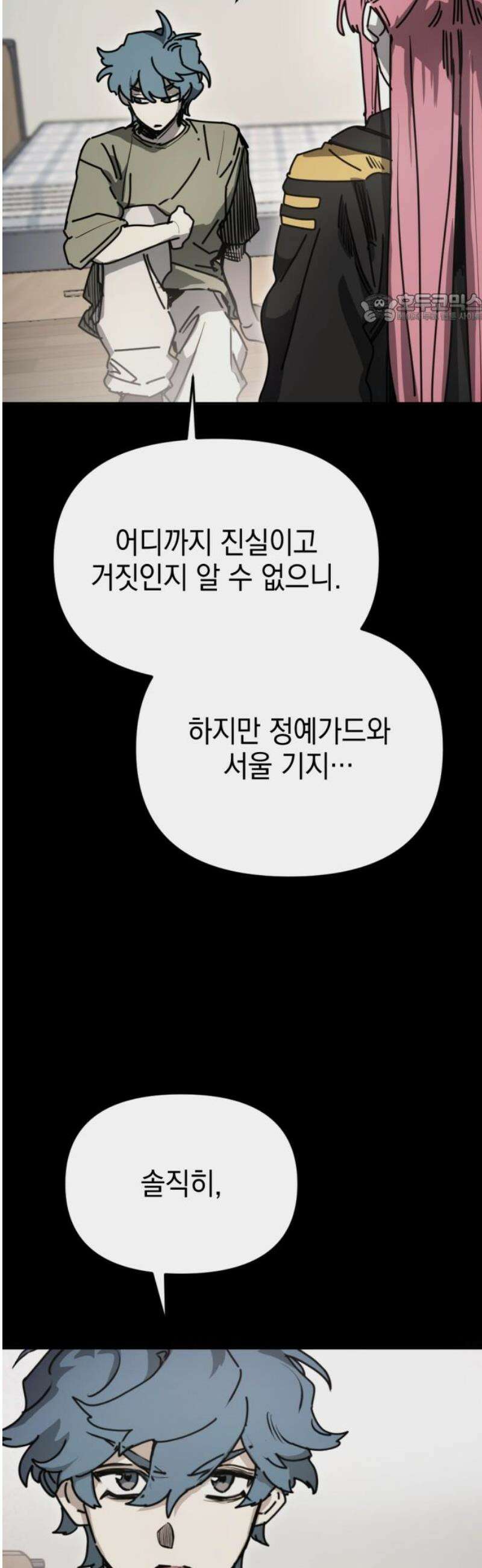 미로 인 메모리 41． 대전(12) 39