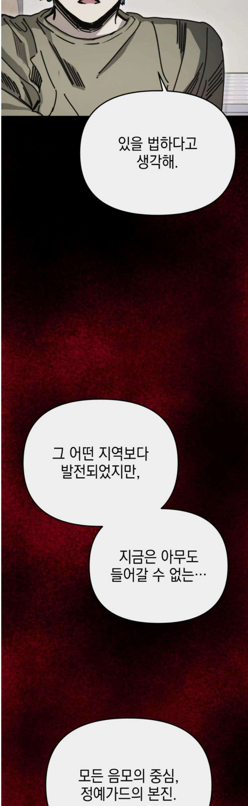 미로 인 메모리 41． 대전(12) 40