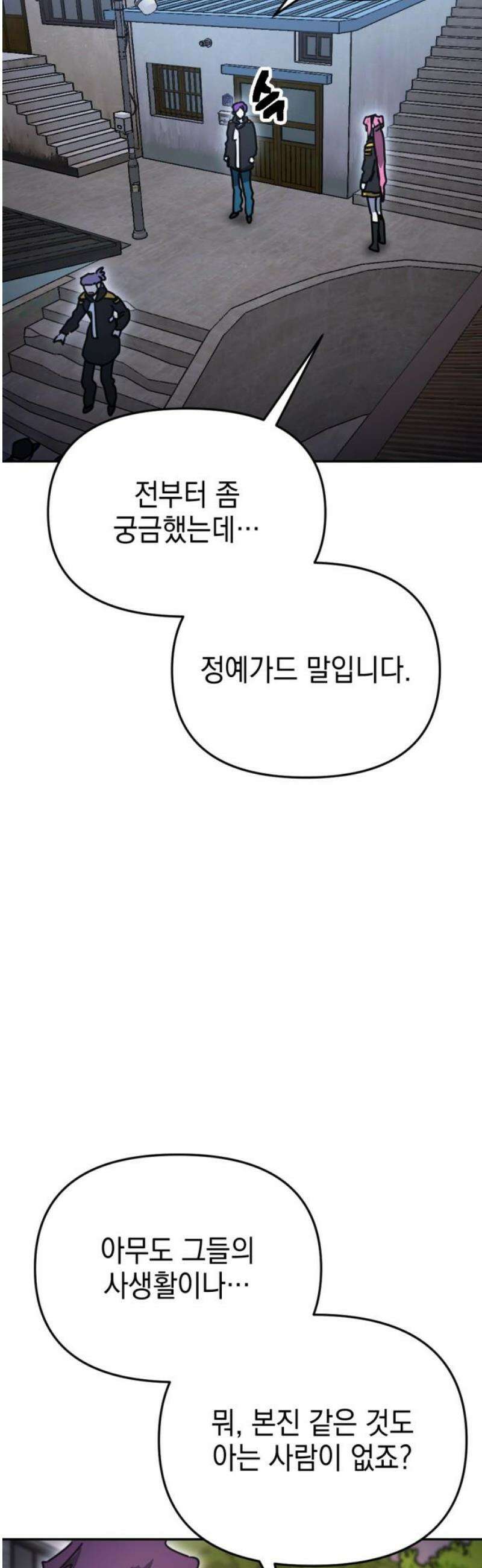 미로 인 메모리 41． 대전(12) 42