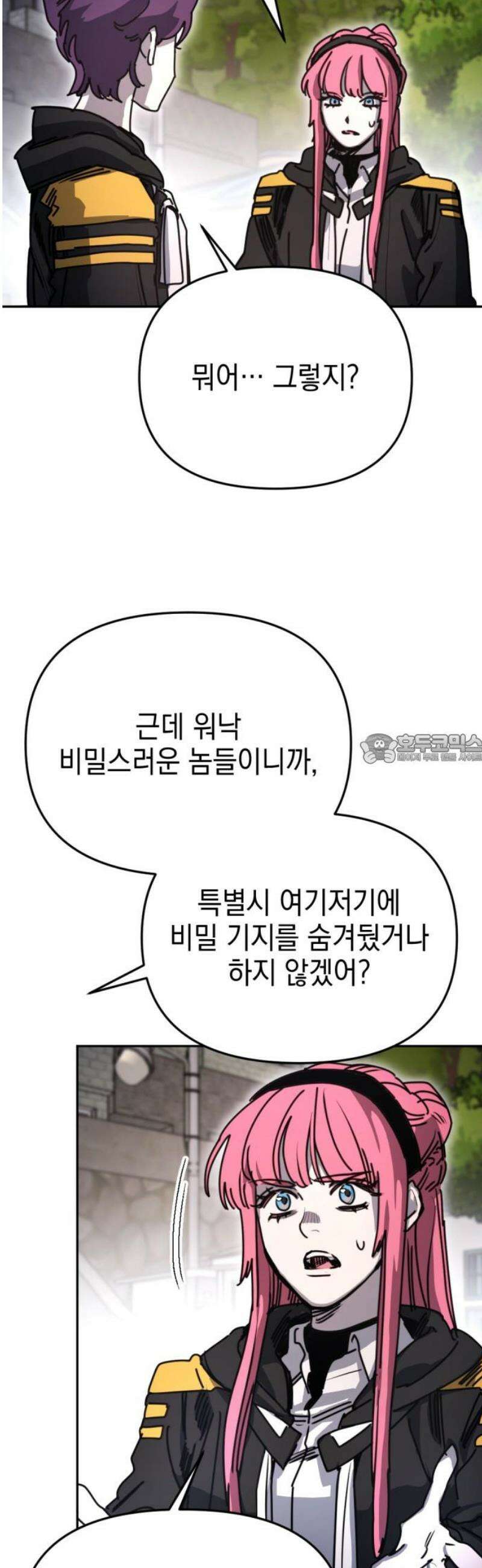 미로 인 메모리 41． 대전(12) 43