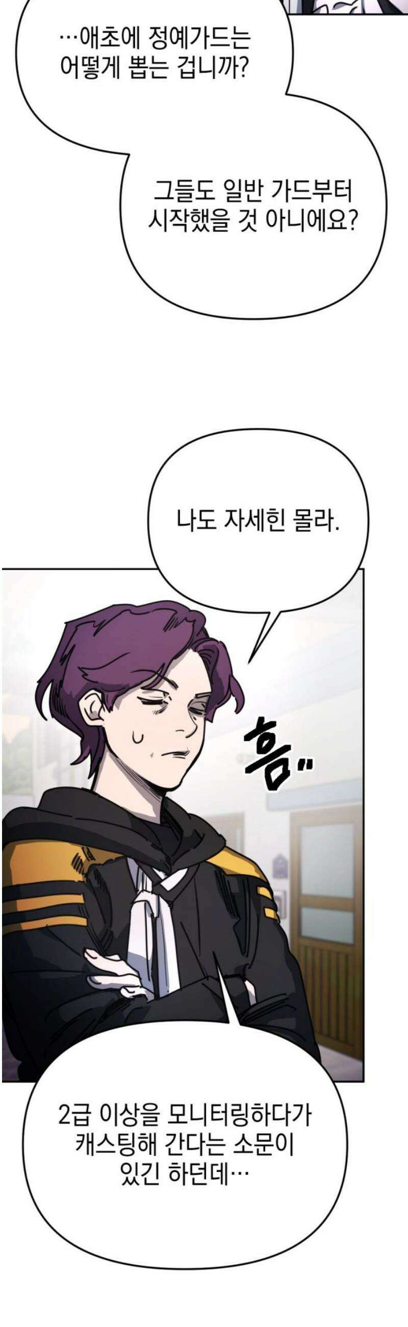 미로 인 메모리 41． 대전(12) 44