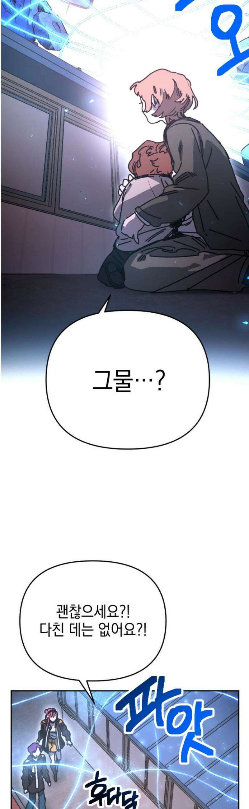 미로 인 메모리 41． 대전(12) 53