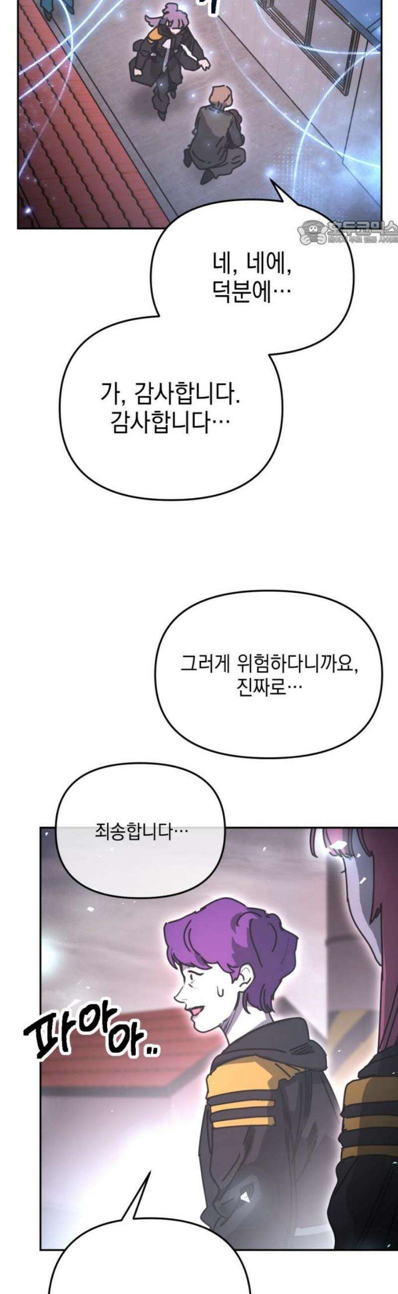 미로 인 메모리 41． 대전(12) 54