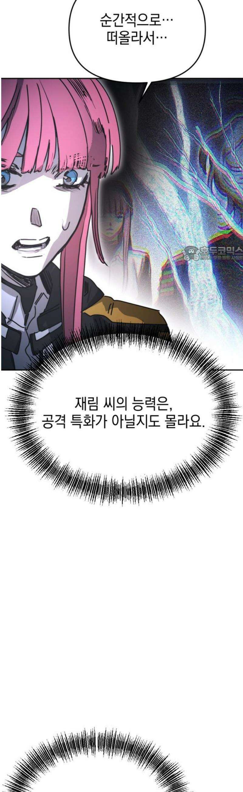미로 인 메모리 41． 대전(12) 56