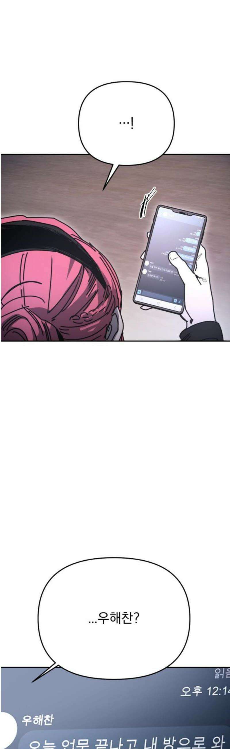 미로 인 메모리 41． 대전(12) 59