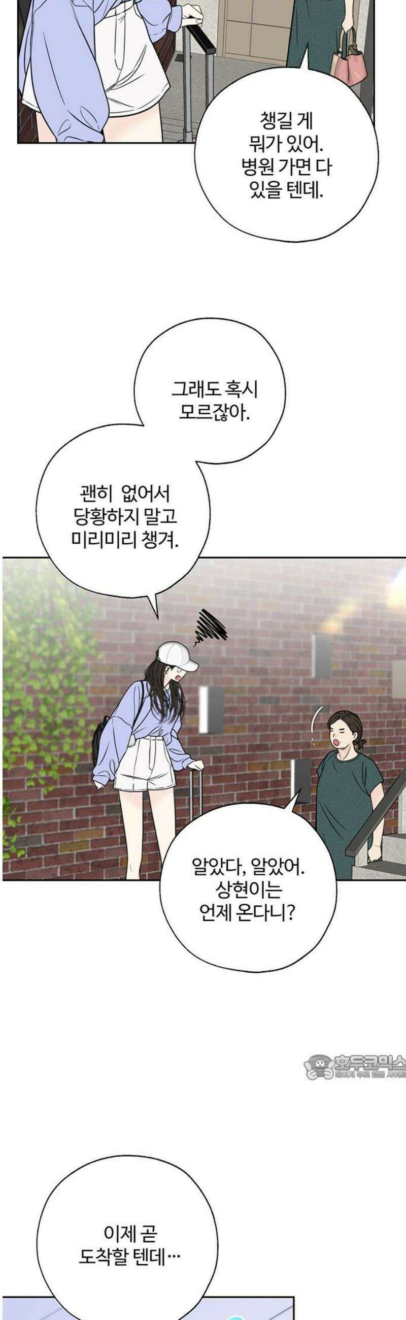 경계선 [네이버] 17화 2