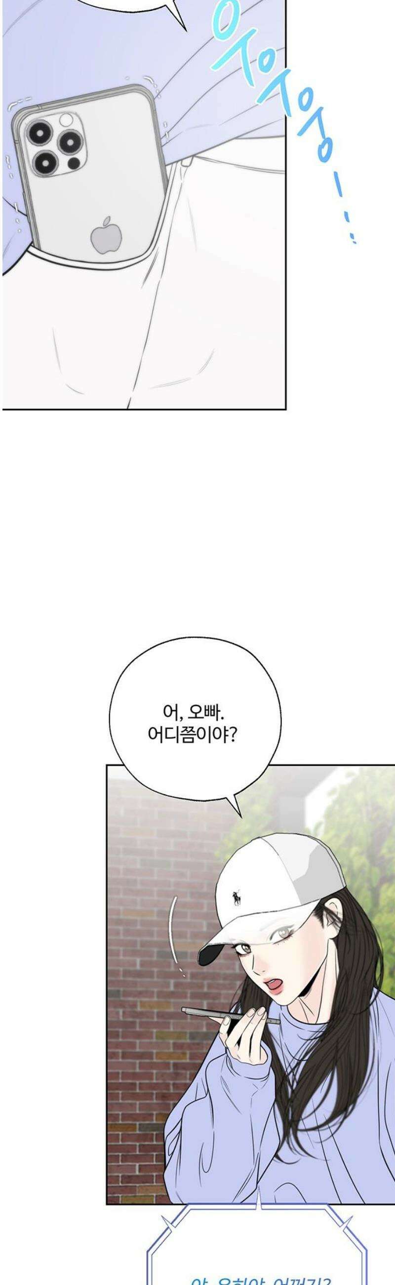 경계선 [네이버] 17화 3