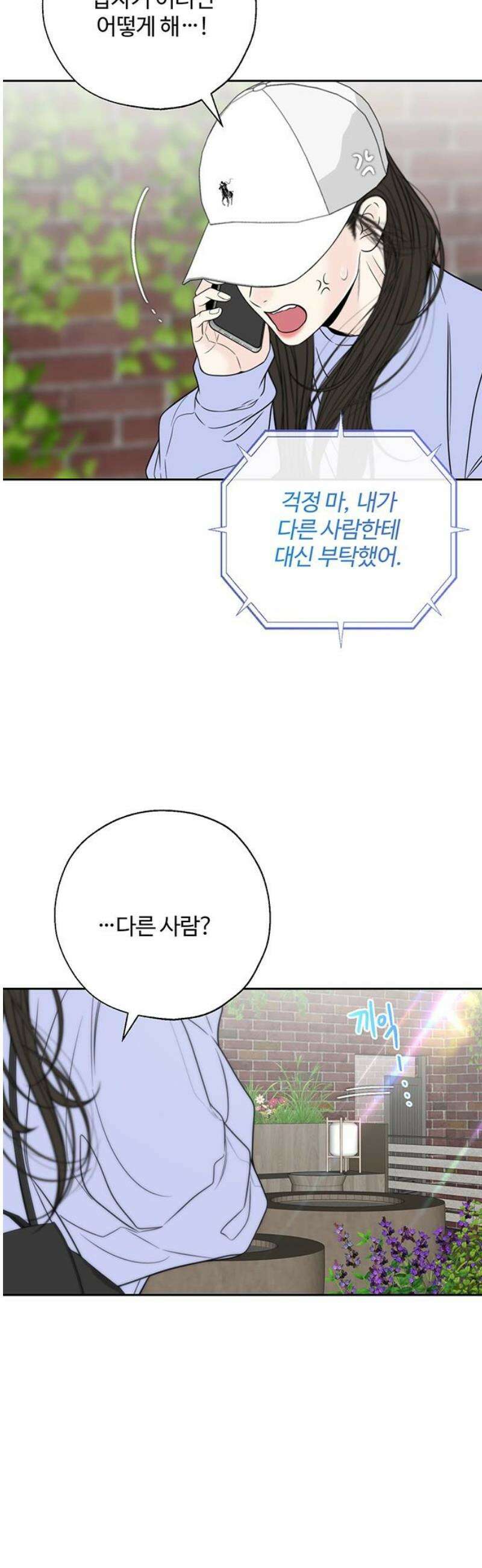 경계선 [네이버] 17화 5