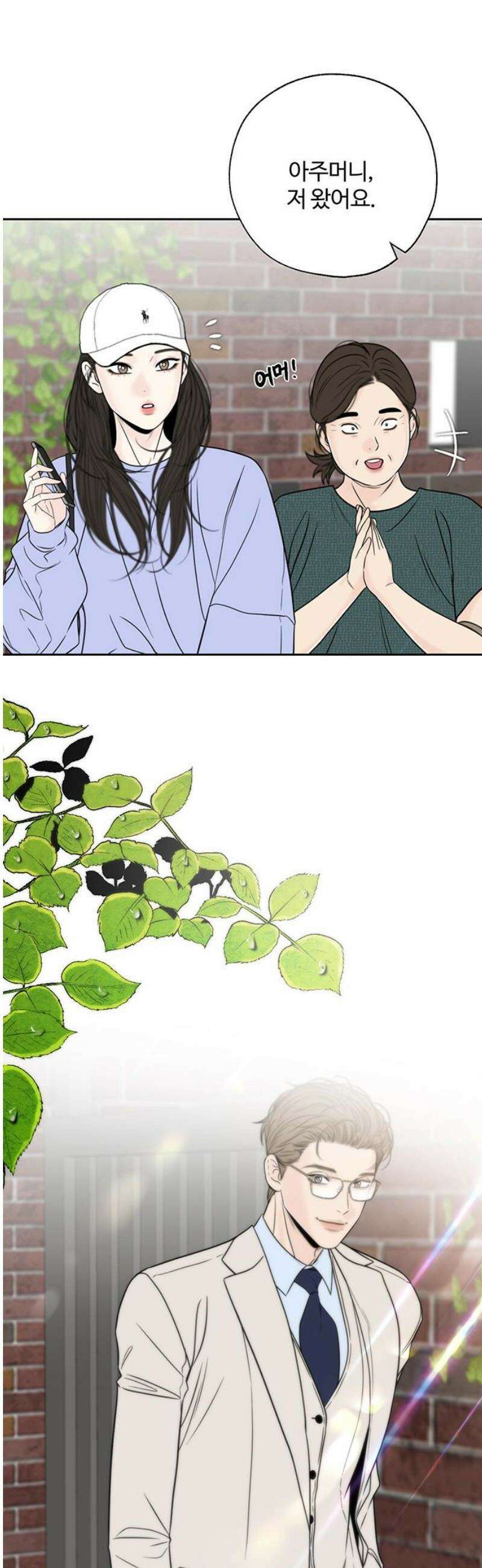 경계선 [네이버] 17화 6