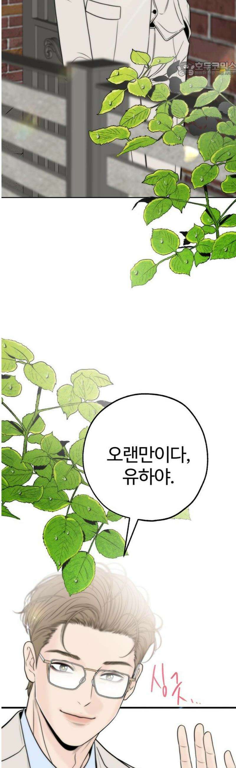 경계선 [네이버] 17화 7